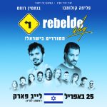 לאחר 20 שנה של ציפייה: מופע האיחוד של "המורדים" בישראל